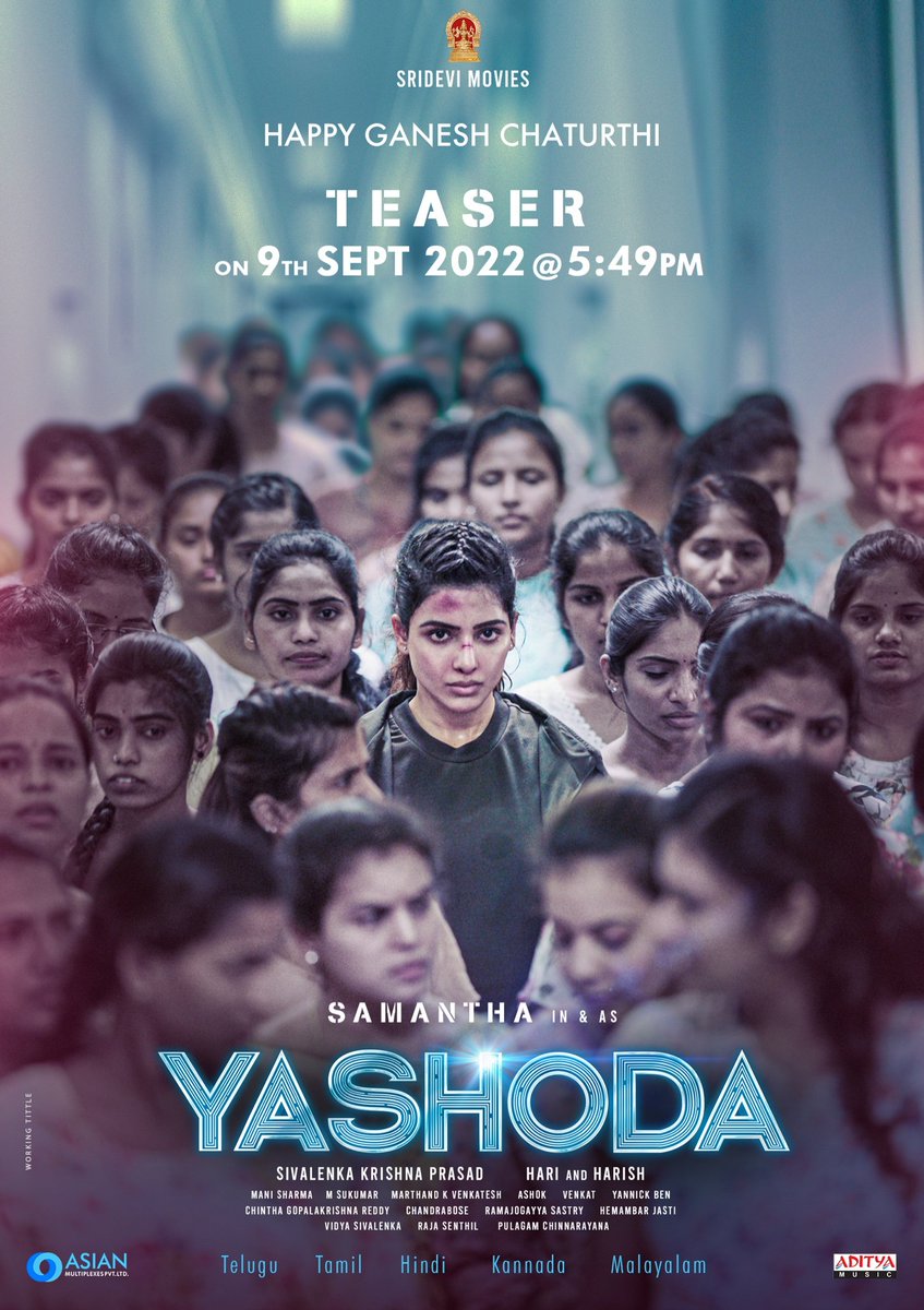 tmsdrupdates's tweet photo. #TMSDRUpdates 📢

వినాయక చవితి శుభాకాంక్షలతో 💐 

#YashodaTheMovie Teaser On 9th Sept 2022 @ 05:49pm

#Samantha𓃵 https://t.co/2yXgyGwcj1