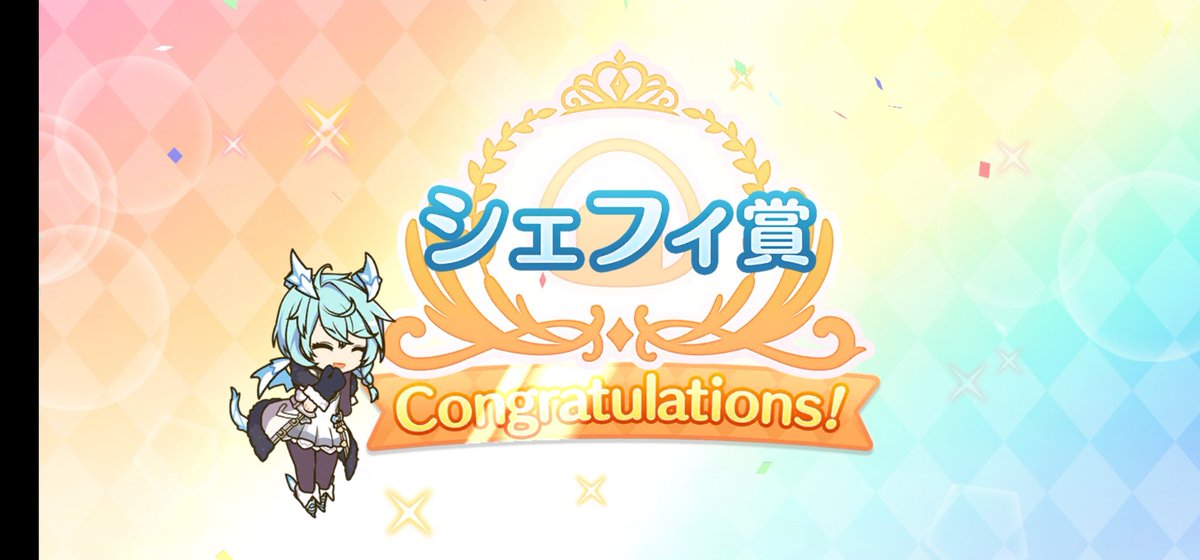 sevenkastel's tweet photo. ガチャ回したら、特殊演出出てきて目が覚めたwww

#プリコネR https://t.co/OoEN6Pt58D