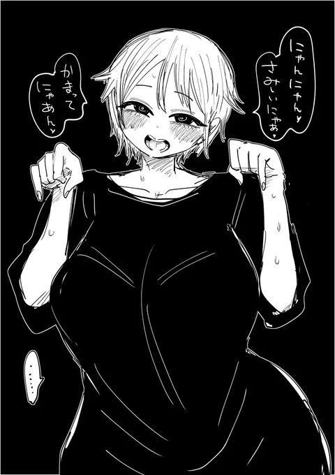 あざときれなかった乙女 