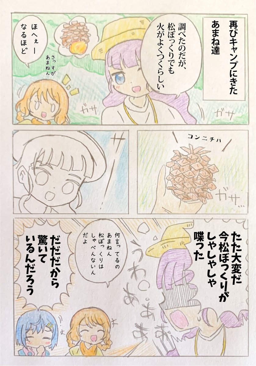デリシャス△ #precure