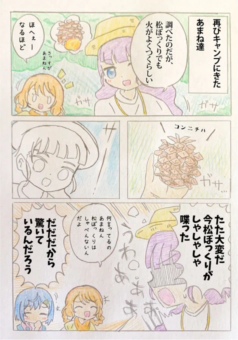 デリシャス△ #precure