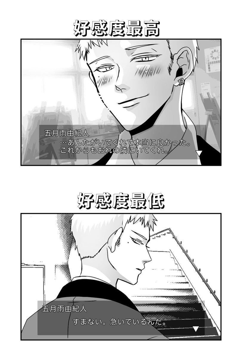 五月雨由紀人(創作幼なじみ) 