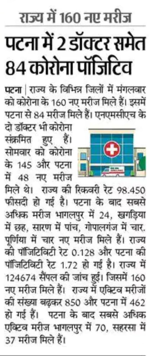 HealthcareBihar's tweet photo. https://t.co/ykXeCmD0OV