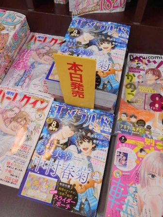 画像まとめ Super Lovers 日付順 4ページ目 アニメレーダー