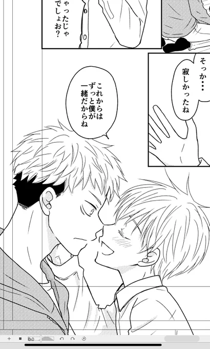 空オレのショタおに五悠
ペン入れ残り12ページになりました〜
少しずつ頑張って進めてる 