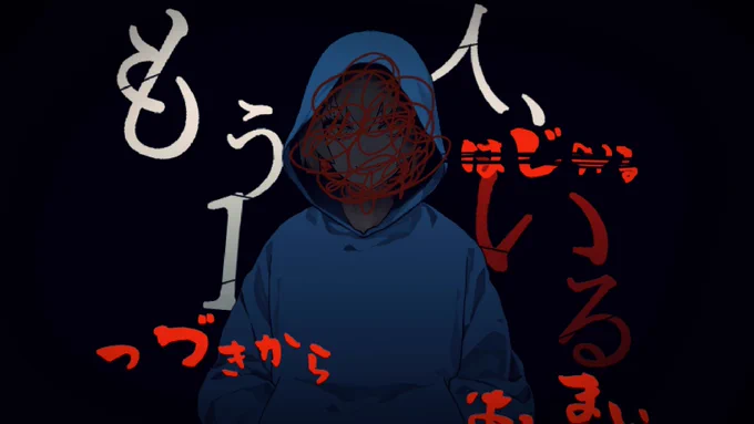  YouTube配信 今宵 22:00 から(੭ ᐕ)フリーゲームのお時間です!ホラーADVを実況プレイ「もう1人、いる」(  ˙꒳​˙ )( ˙꒳​˙  )ドッペルゲンガー、君は誰?自分の知らない自分の影とは…皐月の夢さんの新作です#にゃつめライブ▼ 配信場所はこちら ▼ 