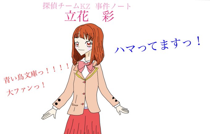画像まとめ 探偵チームkz カッズ 事件ノート アニメレーダー 画像まとめ 探偵チームkz カッズ 事件ノート アニメレーダー