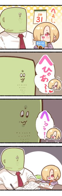 どうして毎日ちょっとずつやらなかったんだぁ小梅ぇ^～・・・👻💢💢💢 