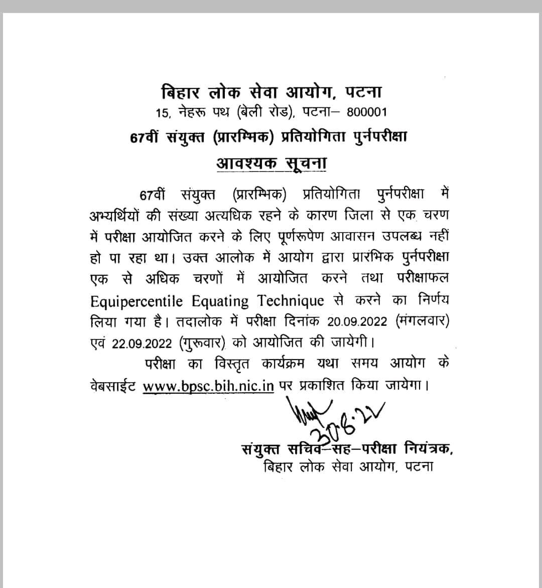 Abhishekgoluup's tweet photo. #BPSC_PT_IN_ONE_SHIFT #BPSC_Chalo_Aandolan #bpsc67 #BPSC67PT #BPSC2021 #Bihar_Primary_Notification #bihar_police_result_do @yadavtejashwi @NitishKumar @ZeeBiharNews @TejYadav14 @pankajjha_ https://t.co/6EvDP2Yjzb