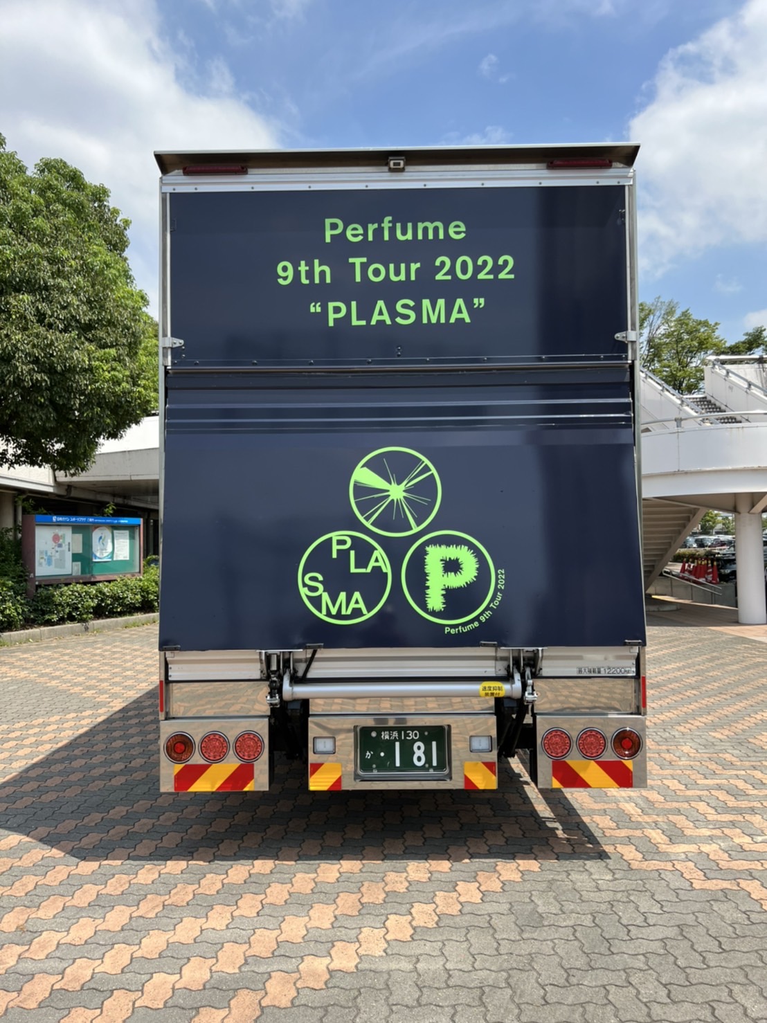 【匿名配送】Perfume　9nine　9ジラジグッズ　まとめ売り【新品未開封】 匿名配送】Perfume 9nine 9ジラジグッズ まとめ売り【新品未開封