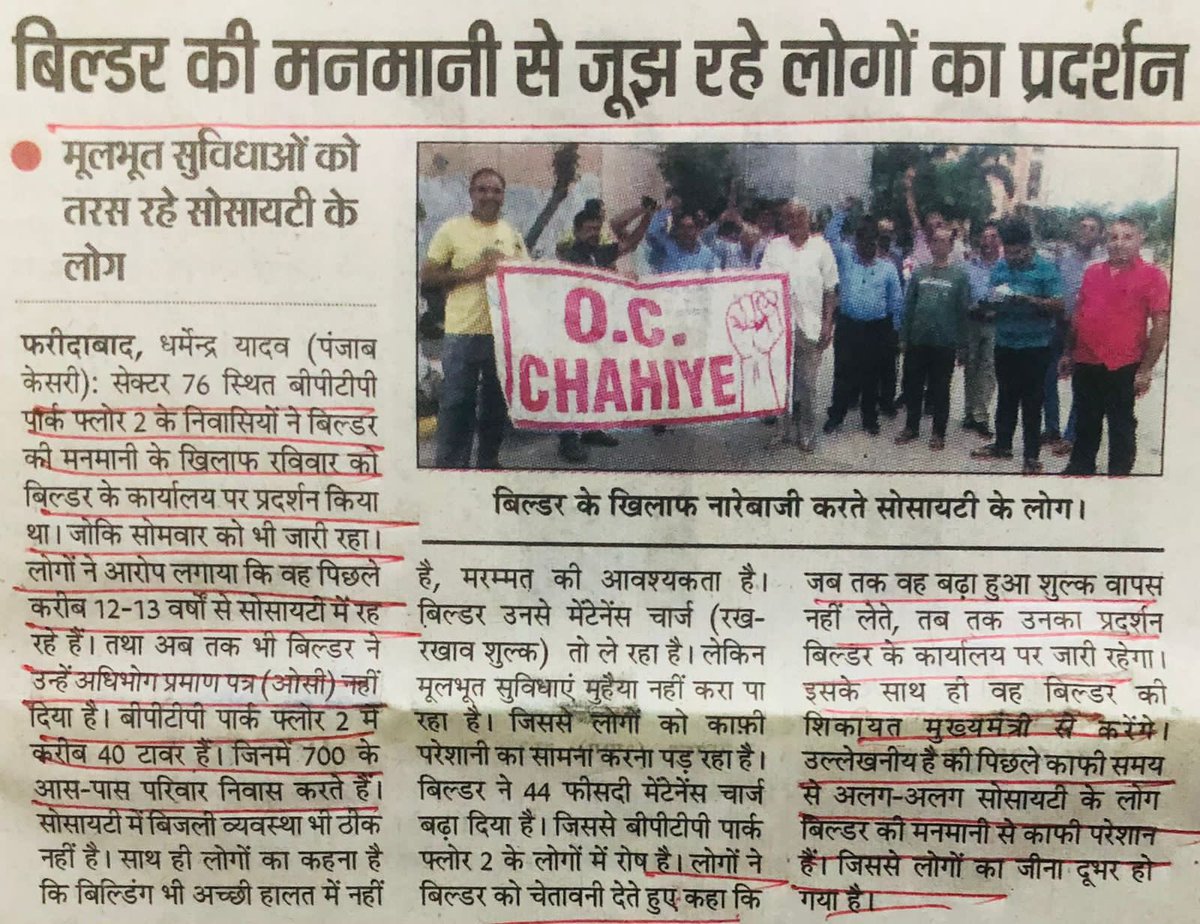 jayantacw's tweet photo. @abhinavkautuk20 @manojdwivediht @BptpParkFloor2 Today is the 4th consecutive days of protest against #BPTP. It has not obtained Occupancy Certificate for its project @BptpParkFloor2 even after 13 years of launch. Pl. stop issuing LOI for new projects if a builder hasn’t completed its past projects in 3yrs. @cmohry @mlkhattar https://t.co/dyZNlcGXqA