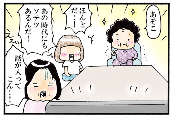 「おまけ〜日曜日のおばあちゃん」
#鎌倉殿の13人 #漫画が読めるハッシュタグ 