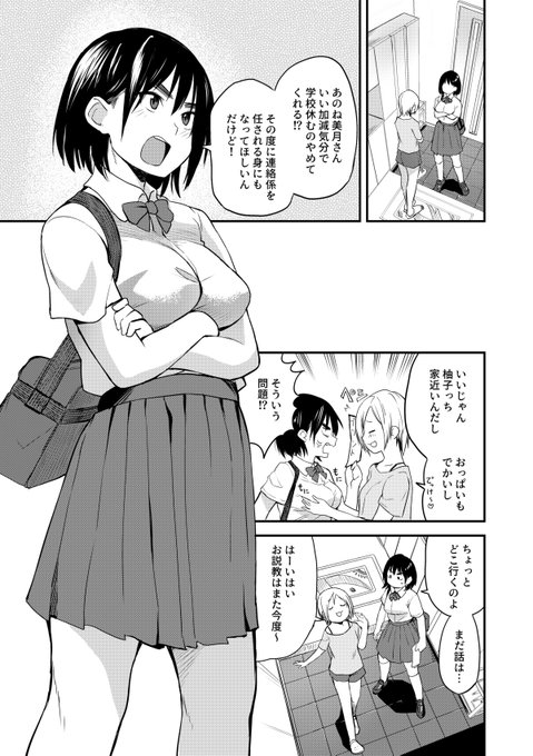 ウブな太眉女子と同級生の弟とのおねショタ話 