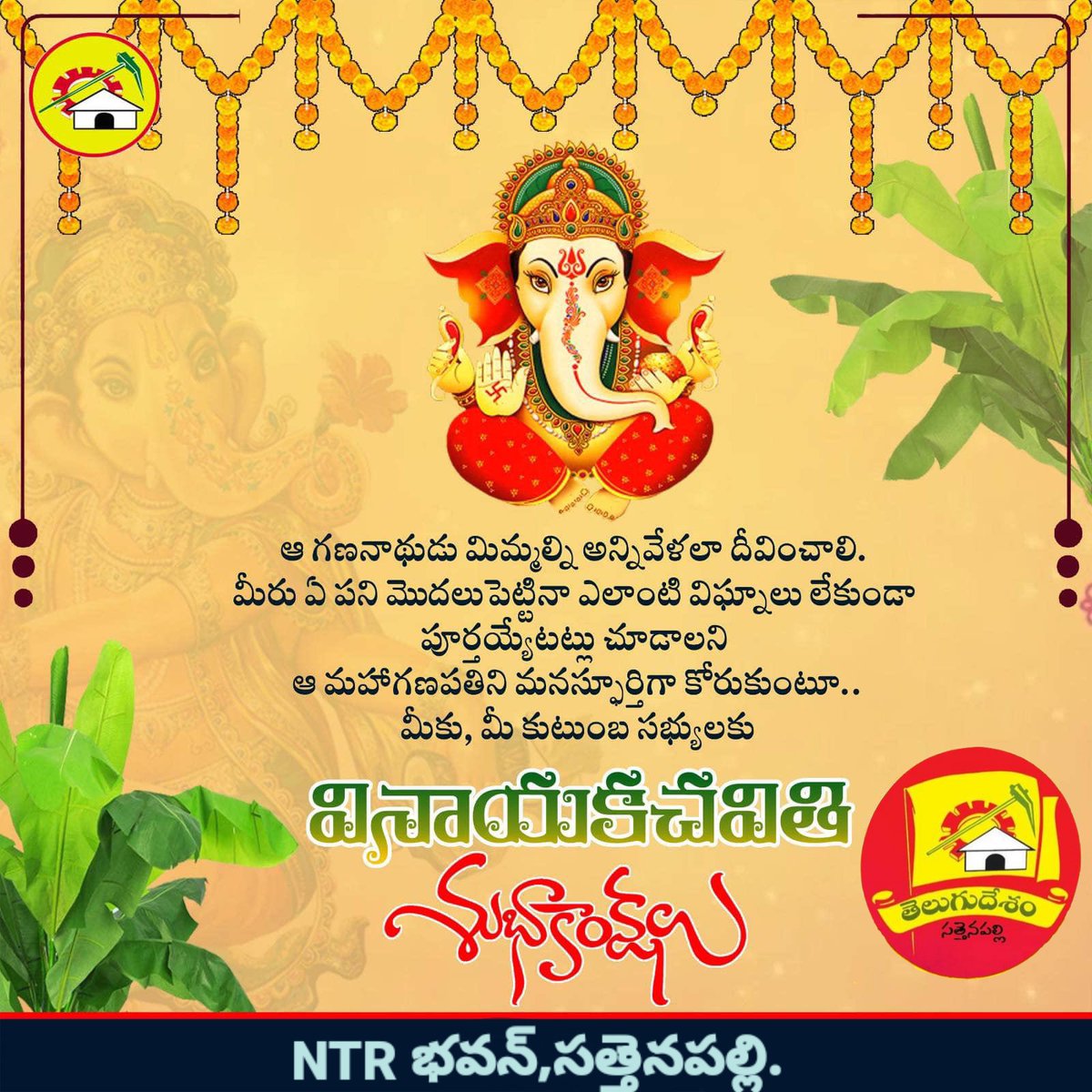 NTR_Bhavan's tweet photo. https://t.co/A2QQOFPkoO