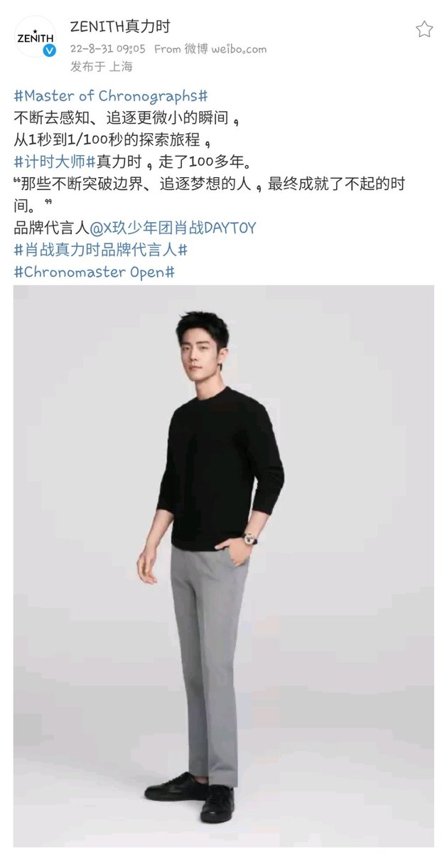 xiaozhan_only's tweet photo. "บรรดาผู้ที่ไม่หยุดยั้งก้าวข้ามขีดจำกัด ไล่ตามความฝัน ในที่สุดก็ได้พบช่วงเวลามหัศจรรย์"
เซียวจ้าน Zenith Brand Spokeperson
#XiaoZhanZenithBrandSpokeperson
#ChronomasterOpen
⌚https://t.co/qjWO5ECMOm https://t.co/UCJeB4fn3c
