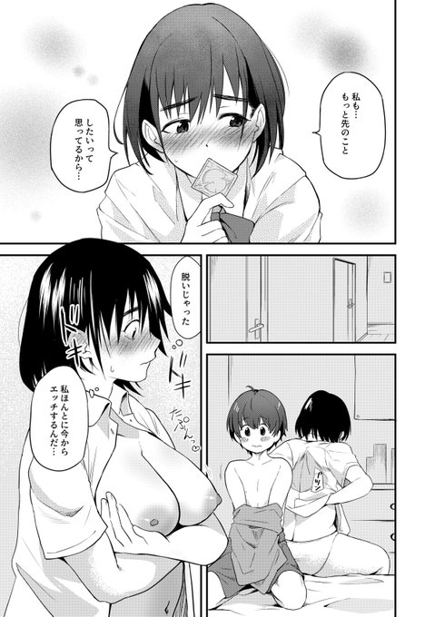 続きは8/30日発売のペンギンクラブ10月号に掲載されています。よろしくお願いいたしますー。 