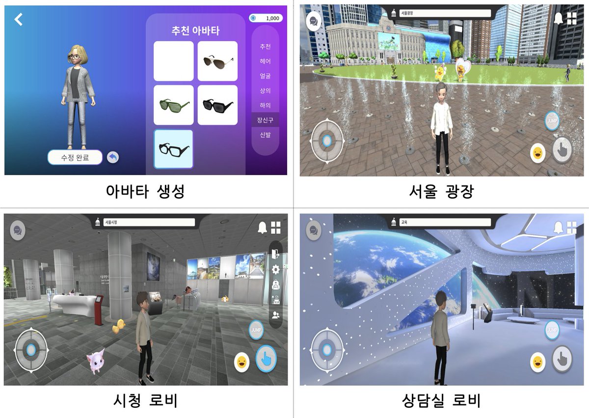 interface_NFT's tweet photo. ☑Столица Южной Кореи запускает первый этап "Metaverse Seoul"

🤖В прошлом году Сеул объявил о пятилетнем плане воссоздания города в метавселенной в три этапа.
#NFT #web3 #NFTCommunity #nftnews https://t.co/cmAXNyHbXN