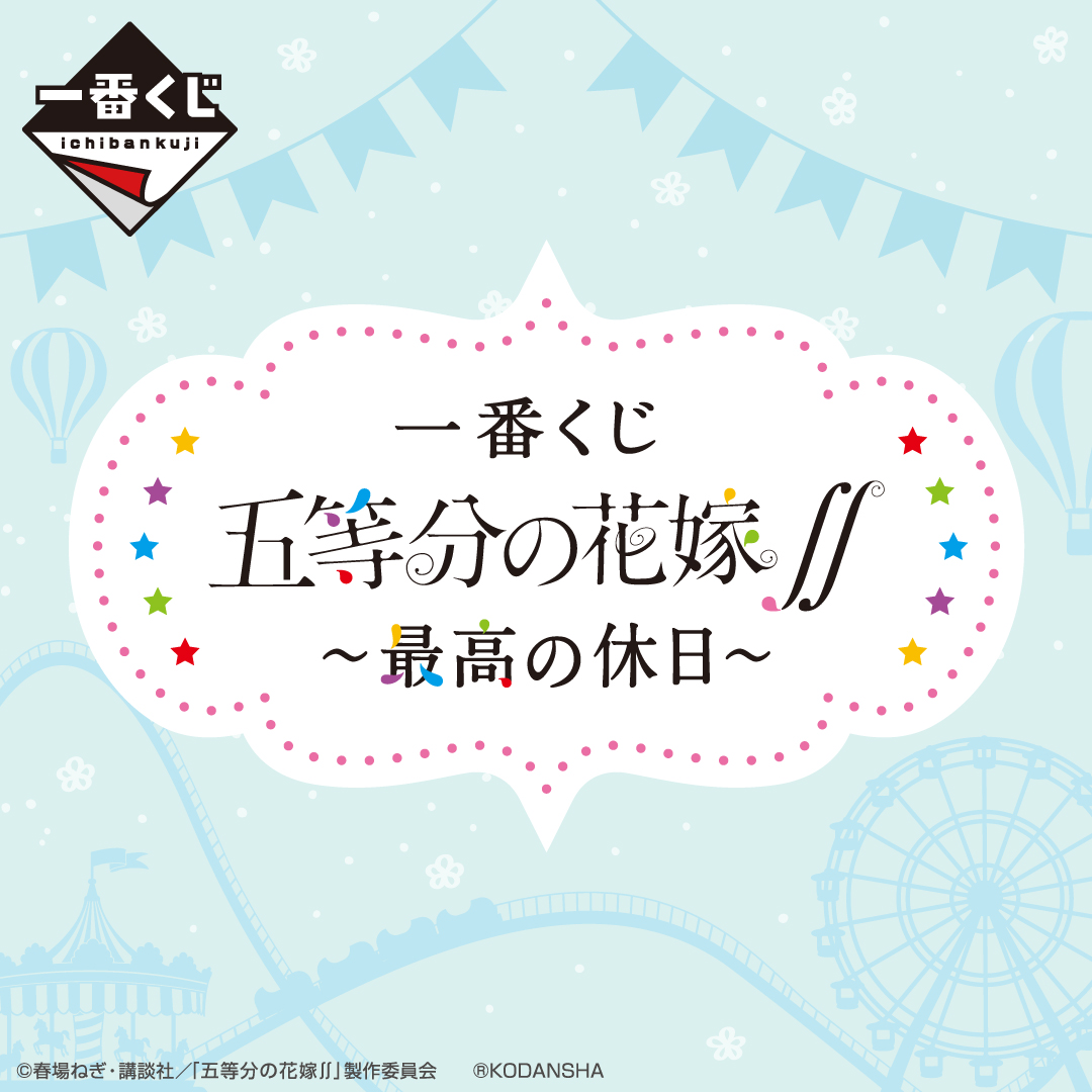 一番くじ(BANDAI SPIRITS) on Twitter:
