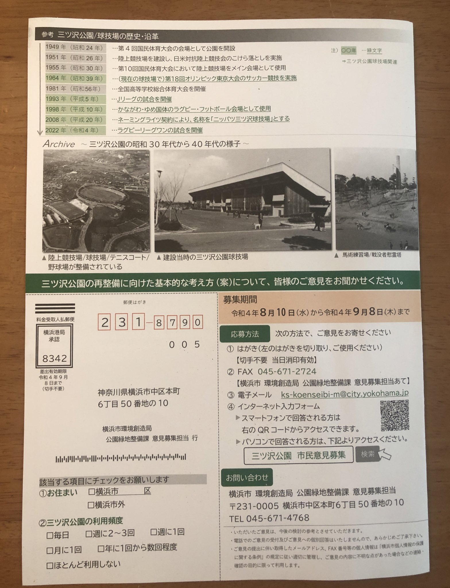 三ツ沢公園 Twitter Search Twitter