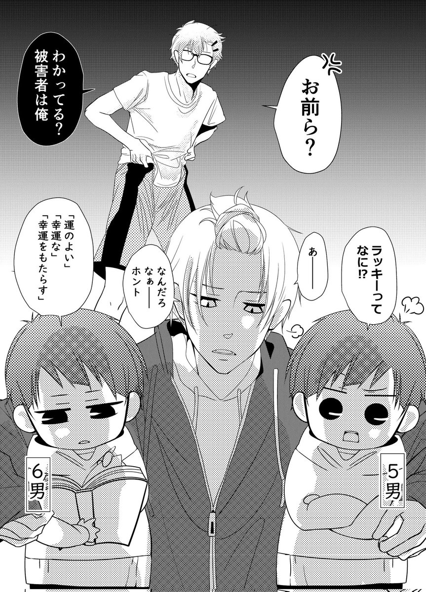 8人兄弟の長男シリーズ
「 ラッキースケベ 」(完結まで)

苦労男子のわちゃわちゃ幸せ物語です👨‍❤️‍💋‍👨(笑)
1/2
#漫画が読めるハッシュタグ 
#創作漫画 