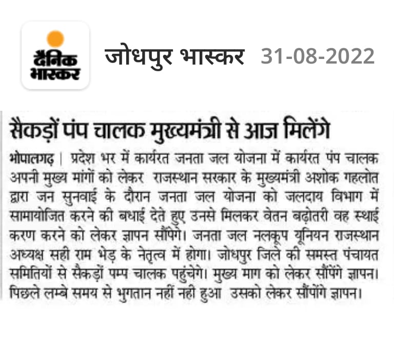 JalaJanata's tweet photo. जनता जल योजना के कर्मचारियों को नियमित करें ओर 4 माह का भुगतान करे । https://t.co/luAMLmXLaO