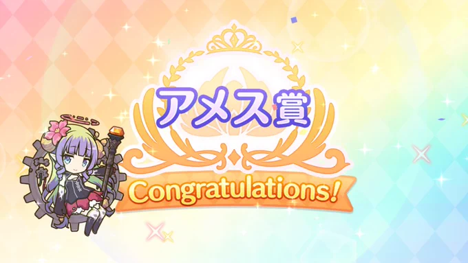え? 