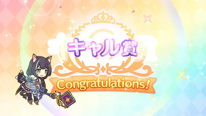 え? 