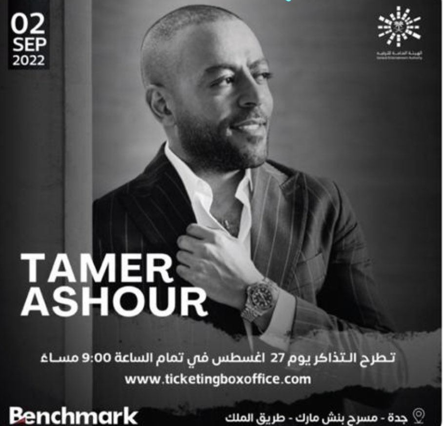 متوفر تذاكر حفلة تامر عاشور في جدة  الفئه C1

 #موسم_الجيمرز
للحجز والشراء التواصل عبر الخاص ااوتس اب بالبايو 📲.
#تامر_عاشور 
#موسم_جدة