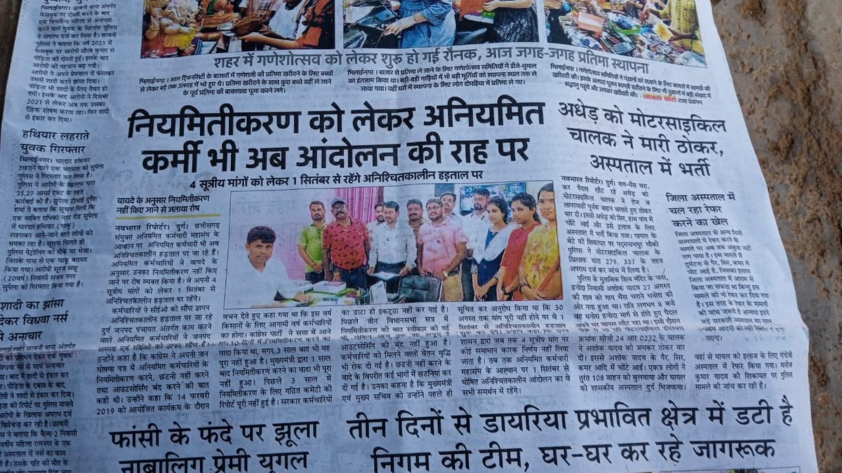 कल से आंदोलन शुरू