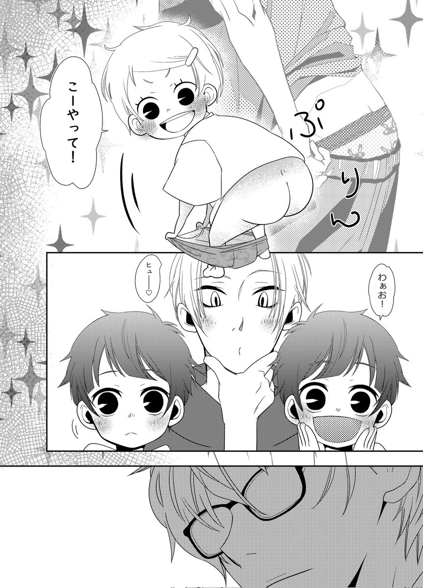 「 ラッキースケベ 」
2/2 