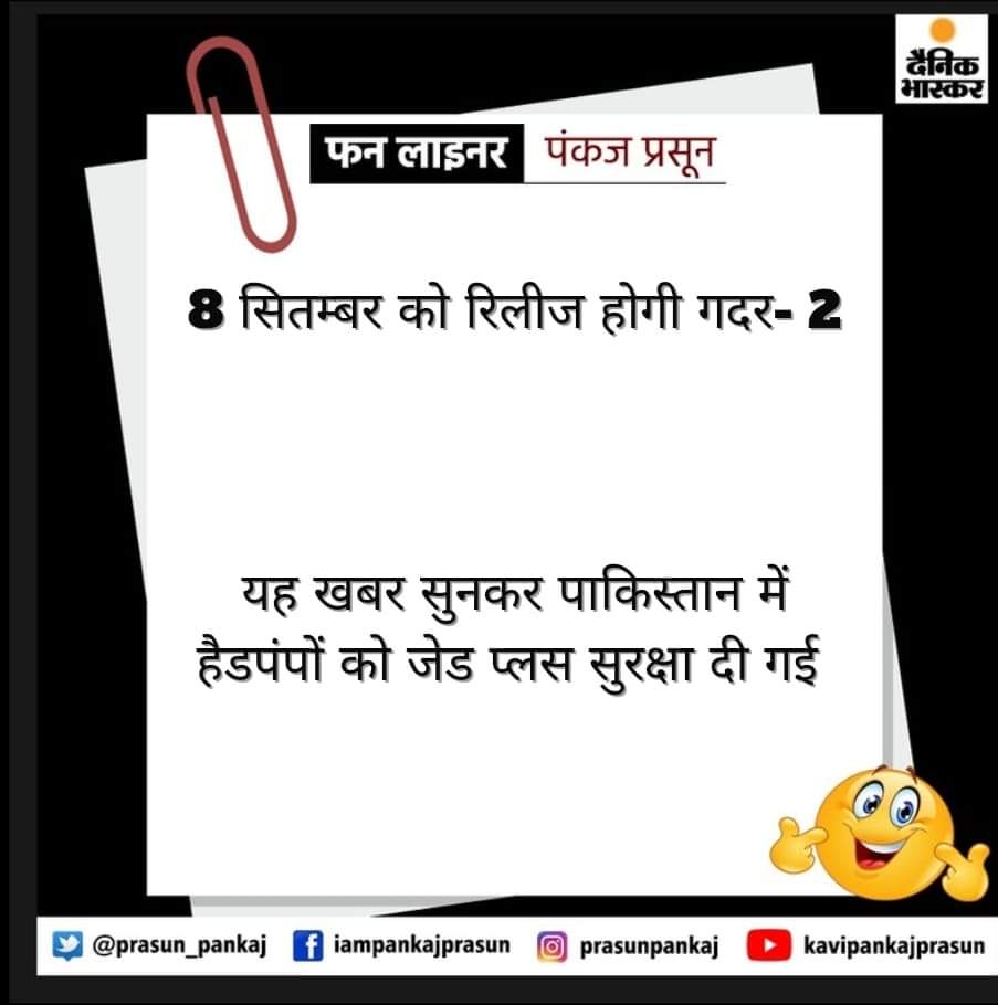 prasun_pankaj's tweet photo. गदर मची है .😊
#funliner #funny #satire #Pakistan #Gadar2 https://t.co/vNucrNLdZd