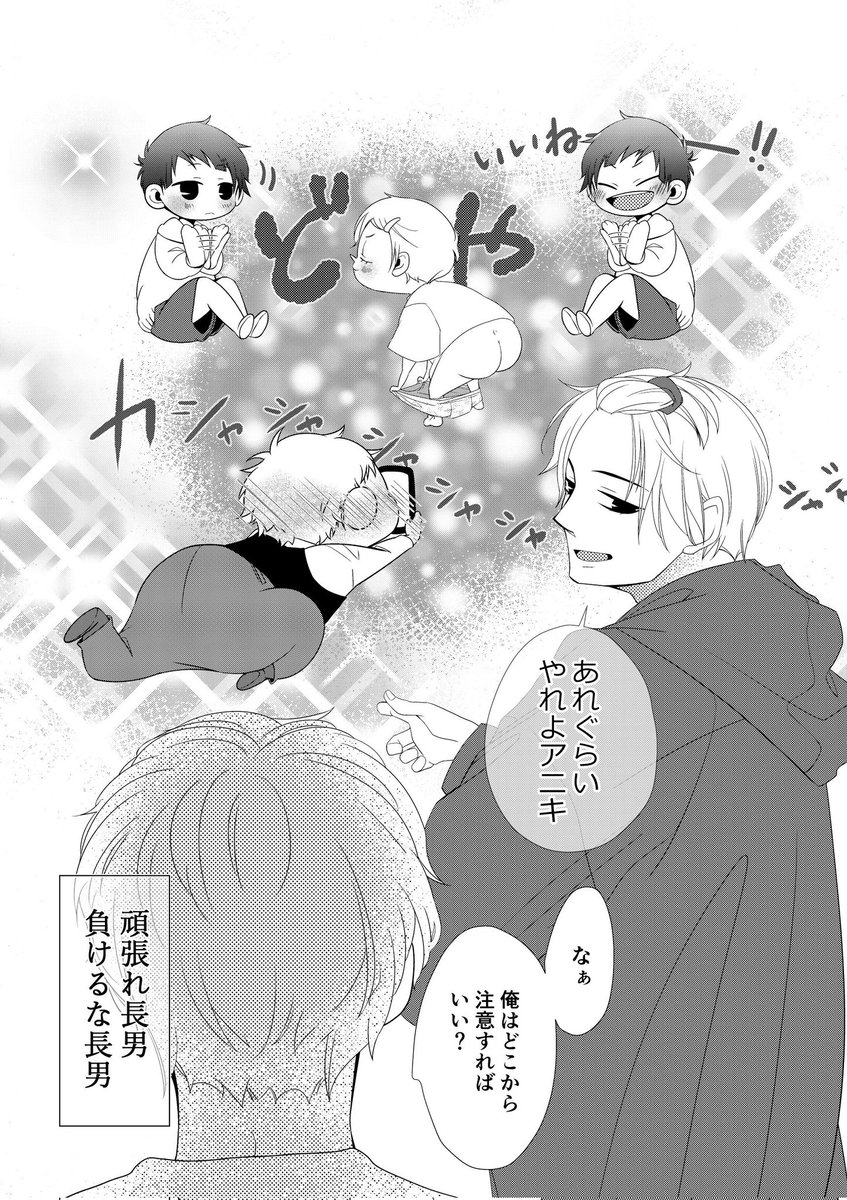 「 ラッキースケベ 」
2/2 