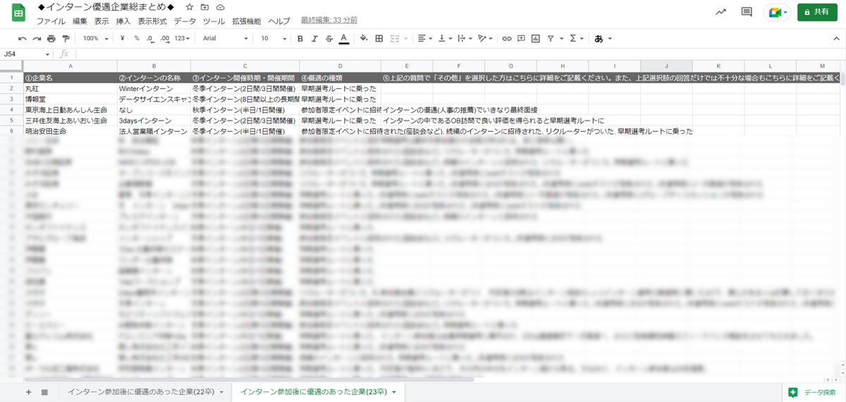 unistylehrk's tweet photo. ⭐️"全179社"インターン優遇企業総まとめシート⭐️プレゼント企画【第二弾】

●22卒&amp;23卒最新版
●全179社223件の優遇情報を掲載
●掲載企業：三井物産・丸紅・東京建物・東京海上日動火災保険・メガバンク3行・NTTデータ・博報堂など...

応募方法は「RT&amp;フォロー」
完了後にDMもお願いします！ https://t.co/ZRFR8I0aos