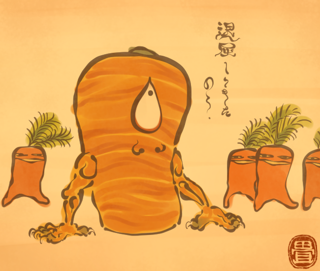人参妖怪② 
