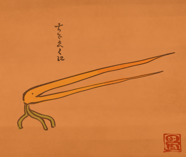 人参妖怪② 
