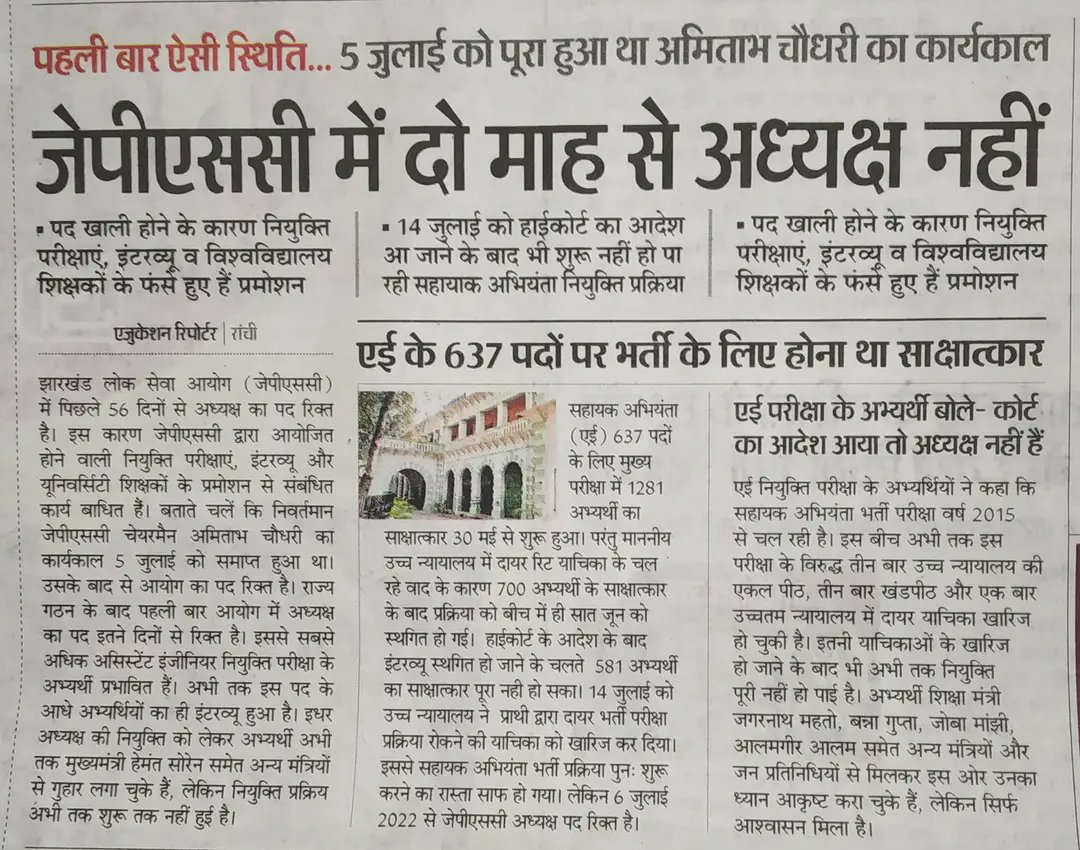 Sandeeptoppo88's tweet photo. #Appoint_JPSC_Chairman
#Resume_jpsc_ae_interview
@JharkhandCMO
@jhar_governor
@HemantSorenJMM
@prabhatkhabar
@DainikBhaskar
@The_FollowUp 
कैबिनेट मीटिंग जो 1 September 2022 को होनी है उसमें JPSC CHAIRMAN नयुक्त करने की कृपया करे। @HemantSorenJMM
@JharkhandCMO https://t.co/mgSvo7jVP9