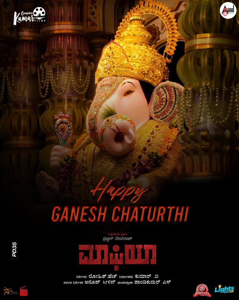 ಗೌರಿ ಹಾಗೂ ಗಣೇಶ ಚತುರ್ಥಿಯ ಶುಭಾಶಯಗಳು 💐💐
Wishing you a happy Gowri and Ganesha Chaturthi 💐💐

Wishes from team @Mafiakannada @PrajwalDevaraj @AditiPrabhudeva @LOHITH_director @S_Pandikumar @AnoopSeelin #maasthi #mafia #PD35 #mafia