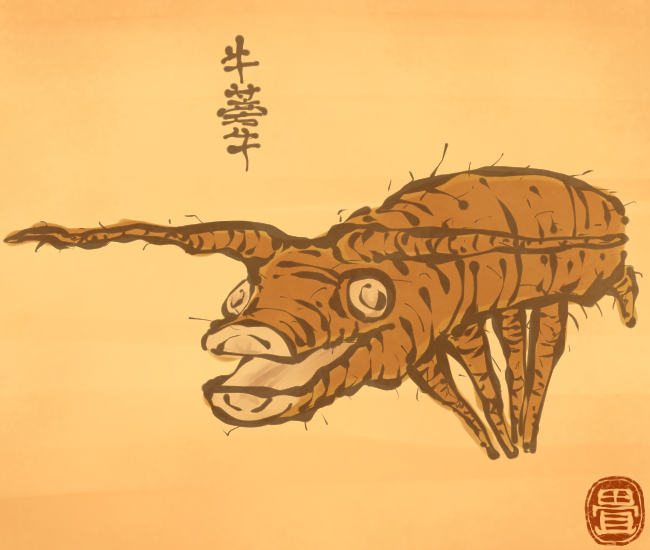 ごぼう妖怪 