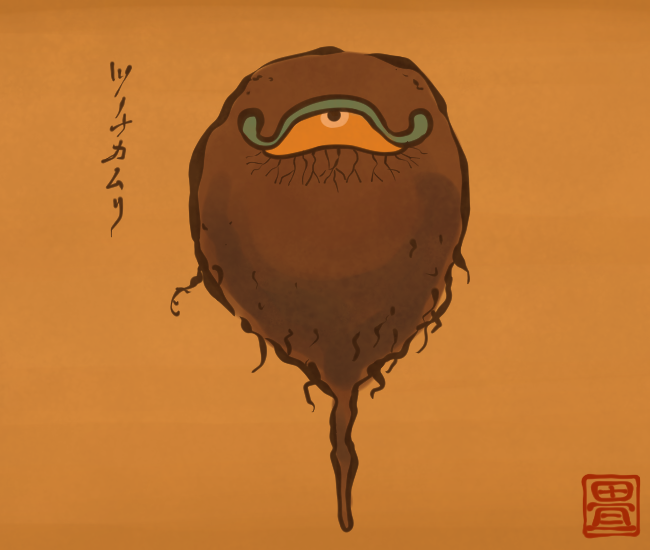 ごぼう妖怪 