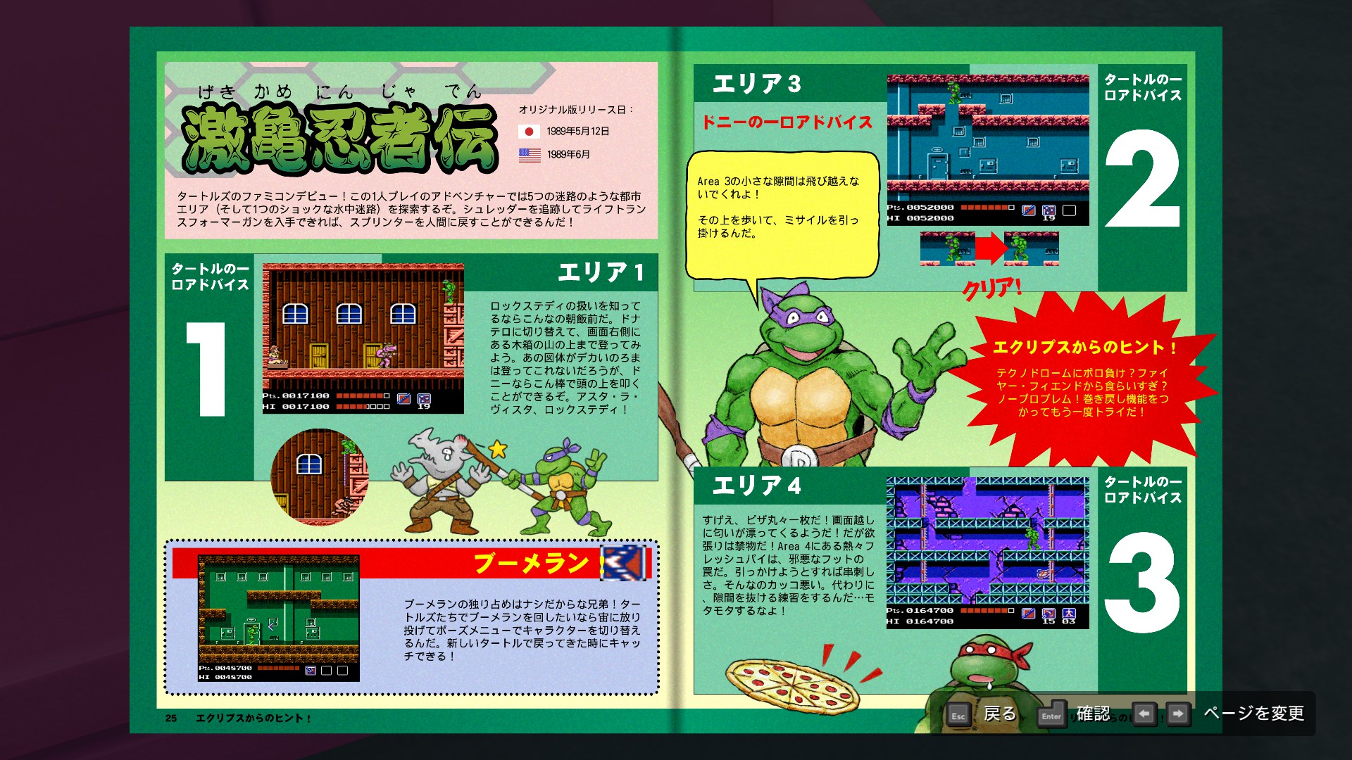 Chris Cowabunga Kohler Of Course We Were Thinking Of Our Japanese Fans As Well Change The Language To Japanese And Even The Logos In The Strategy Guide Change もちろん日本の客様のために働きました 言語は 日本語 を選ぶと 攻略ガイド