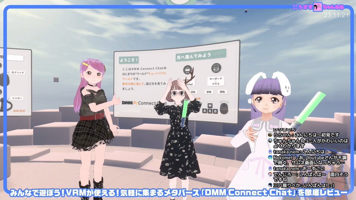 patsupyon's tweet photo. おつかれさまでした!
たくさんの思い出があるメタバースぴょん
うさぎのチャンネルでも楽しい配信したよー
・日本発のメタバース DMM ConnectChatで遊ぼ
(みんなで記念写真のシーン)
▶https://t.co/MWN8KR5KwS
・ConnectChatワールド制作実況
▶https://t.co/VHxxLoFtpX
#ConnectChat https://t.co/zPgA5sYDgK
