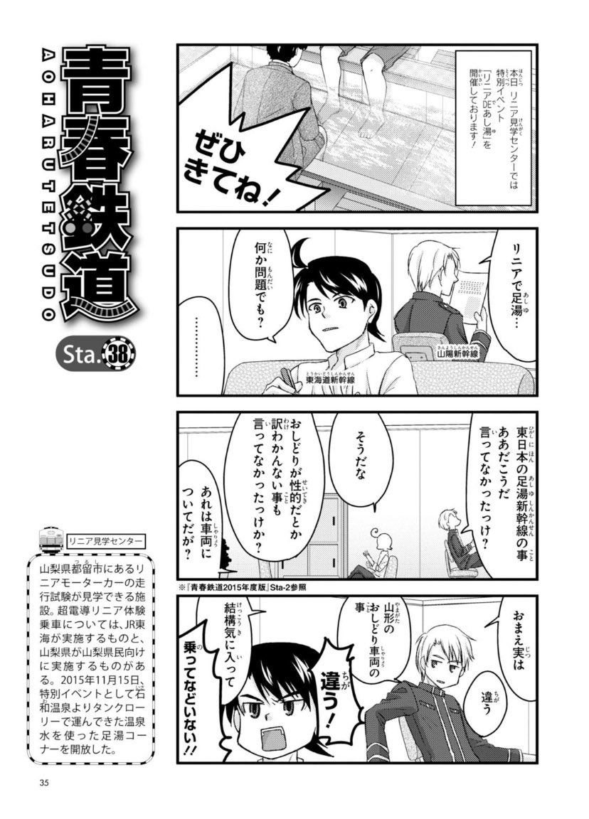『青春鉄道 2017年度版 』
#鉄ミュ #青春鉄道

函館本線さんの初登場巻。フライング東上や西武安比奈線の廃線などもこちらの巻に収録です✨
(MFコミックス ジーンシリーズ)   青春 https://t.co/bbJtlpGS66 @amazonJPより 