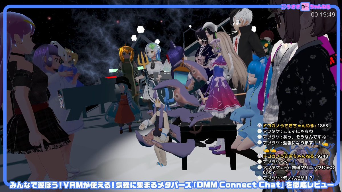 patsupyon's tweet photo. おつかれさまでした!
たくさんの思い出があるメタバースぴょん
うさぎのチャンネルでも楽しい配信したよー
・日本発のメタバース DMM ConnectChatで遊ぼ
(みんなで記念写真のシーン)
▶https://t.co/MWN8KR5KwS
・ConnectChatワールド制作実況
▶https://t.co/VHxxLoFtpX
#ConnectChat https://t.co/zPgA5sYDgK