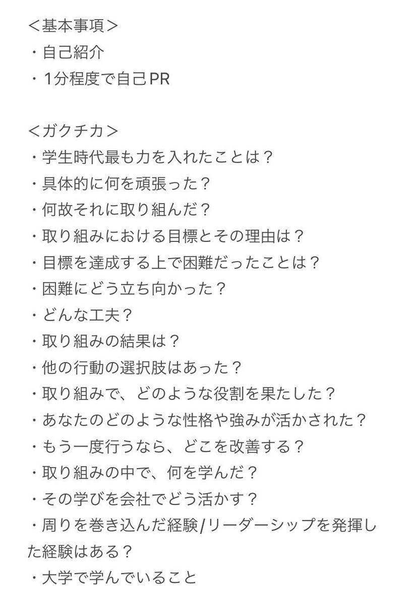 topsyuchannel's tweet photo. 【☀️秋インターン面接で聞かれること☀️】

24卒は9月に入るとオータムインターンの面接ラッシュに。画像の質問は業界問わず高い確率で聞かれる頻出質問！
まだサマーインターンや他の活動で忙しい人も、今保存しておいて時間があるときに練習をしておこう。 https://t.co/LhoXI0ZEUE