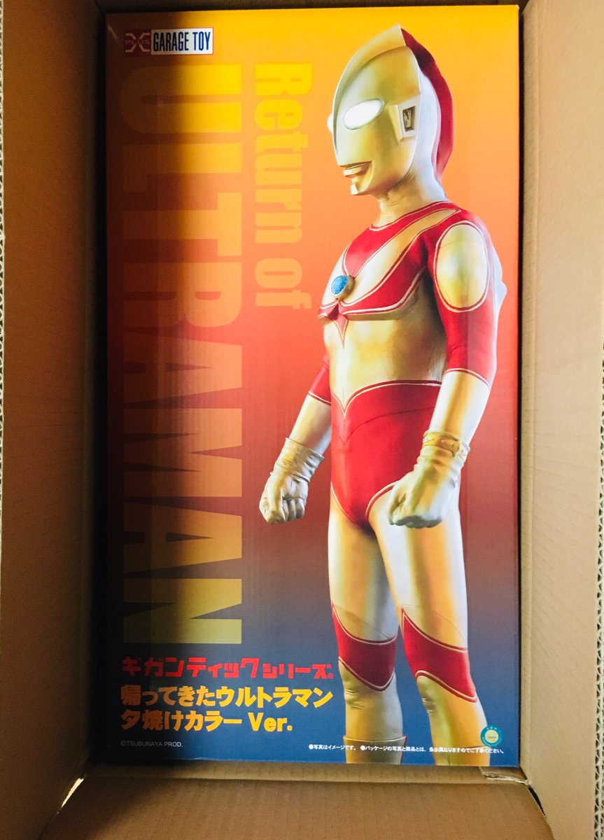 正規 少年リック ギガンティックシリーズ 帰ってきたウルトラマン