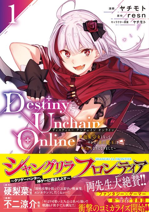 別館月マガ ニコニコ漫画