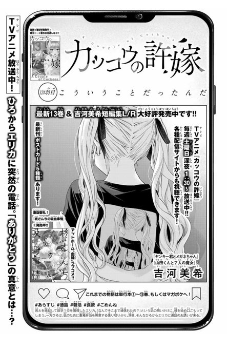 週刊少年マガジン公式サイト マガジンファンになろう
