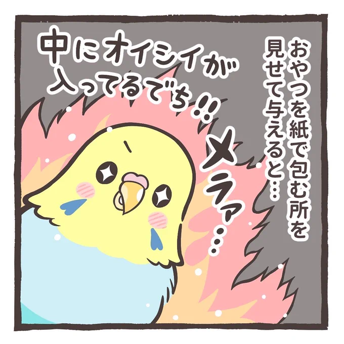 インスタにトリ扱い説明書のマンガをアップしました⤴️🐥🔥
フォージングに挑戦するメルちゃん🦜✨

↓↓
https://t.co/e5I2bcs87t 