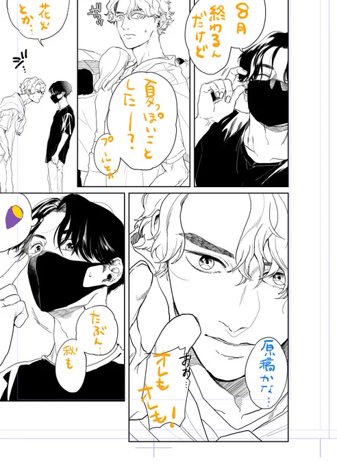 進捗です 