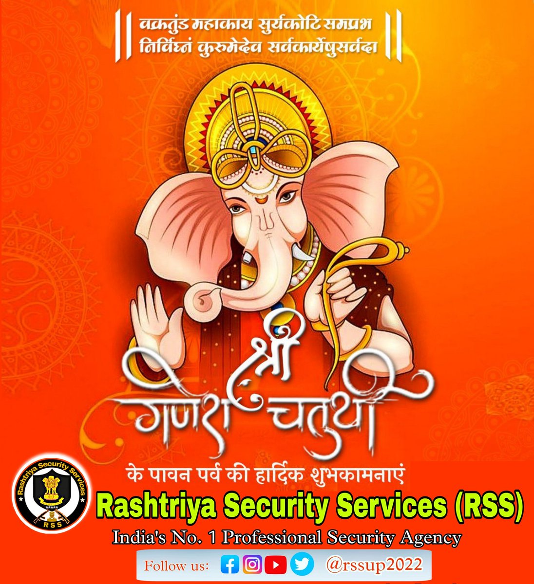 rssup2022's tweet photo. ।। ॐ गं गणपतये नम: ।।

आप सभी को #गणेश_चतुर्थी के पावन पर्व की हार्दिक शुभकामनाएं!

बुद्धि और समृद्धि के आराध्य देव भगवान श्री गणेश से यही प्रार्थना कि सभी के जीवन से विघ्न बाधा मिटे तथा उत्साह, उल्लास व आनंद हो और हर घर में ऋद्धि-सिद्धि आये। https://t.co/5Rk9n3IGnU